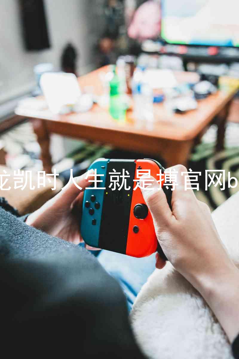 尊龙凯时人生就是搏官网bjl8